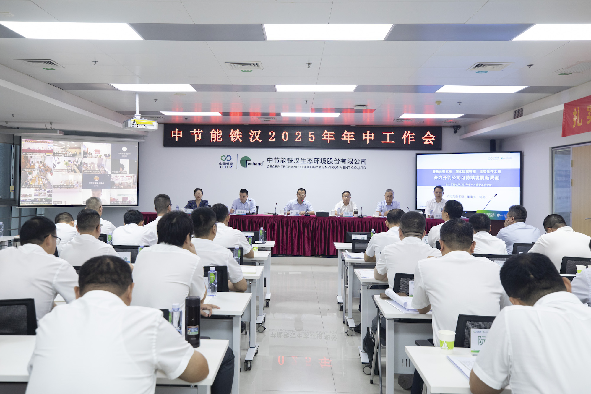8868体育(中国)官方网站 - 登录入口召开2025年年中工作会议